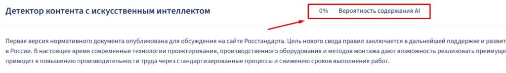 https://app.smodin.io/ru/ai-детектор-контента